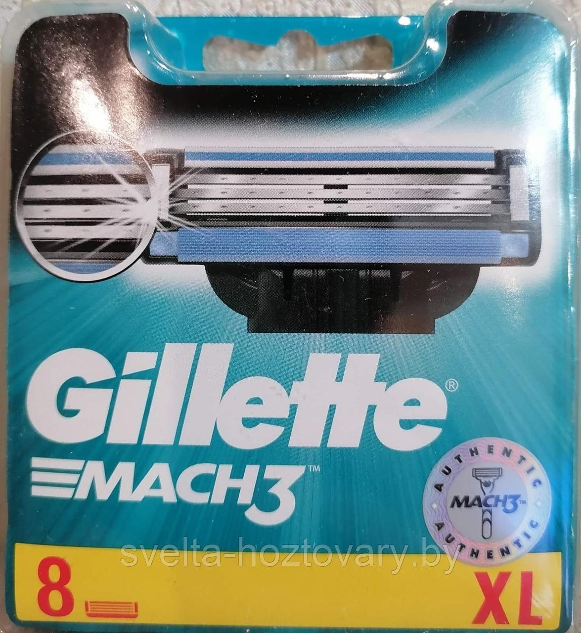 Сменные кассеты для бритья Gillette Mach 3 (8шт) ОРИГИНАЛ!!! - фото 1 - id-p169974612