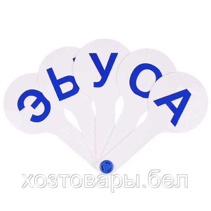 Касса цифр и букв. Гласные (веер школьный) - фото 1 - id-p166324400