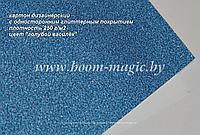 52-002 картон глиттерный одностор., цвет "голубой василёк", плотность 250 г/м2, формат А4
