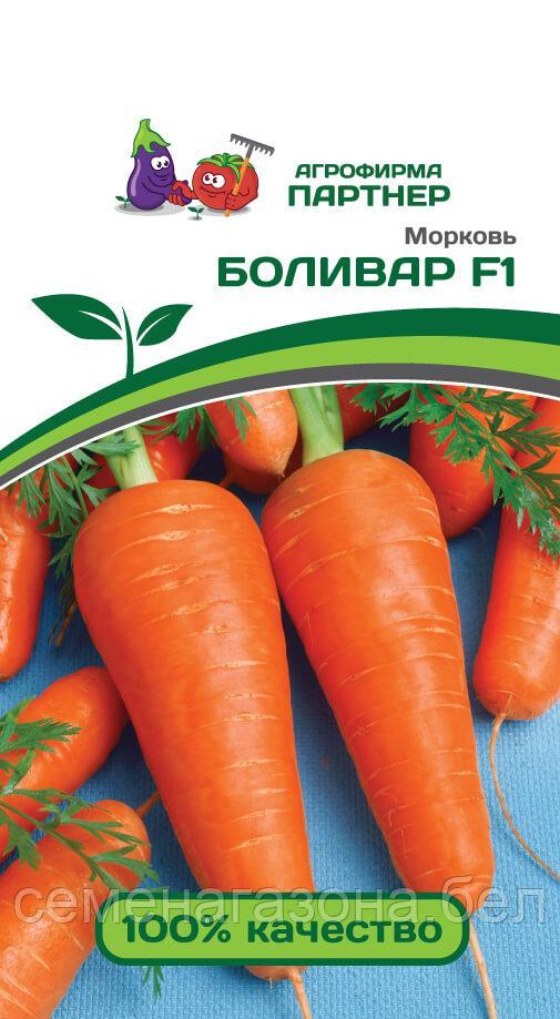 Морковь БОЛИВАР F1 (0,5 г)