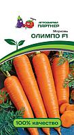 Морковь ОЛИМПО F1 (0,5 г)