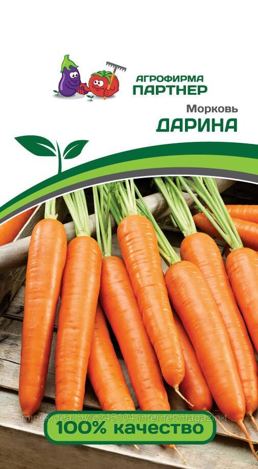 Морковь ДАРИНА (1 г) - фото 1 - id-p169987131