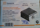 Коробка распаячная ОП 40-0300 IP55, 100х100х50мм Промрукав, фото 4