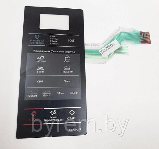 Сенсорная панель для микроволновой печи Samsung (Самсунг) ME73M2KR / DE34-00387N - фото 3 - id-p170002076