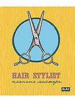 БЛОКНОТ 80л. Hair stylist планинг мастера