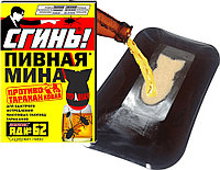 Мина пивная от тараканов Сгинь№62