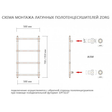 Полотенцесушитель ZR 12 Ретро Авантаж Аура ПоЛ-ЛК 500х950 5П G3/4 - Античная бронза, фото 2