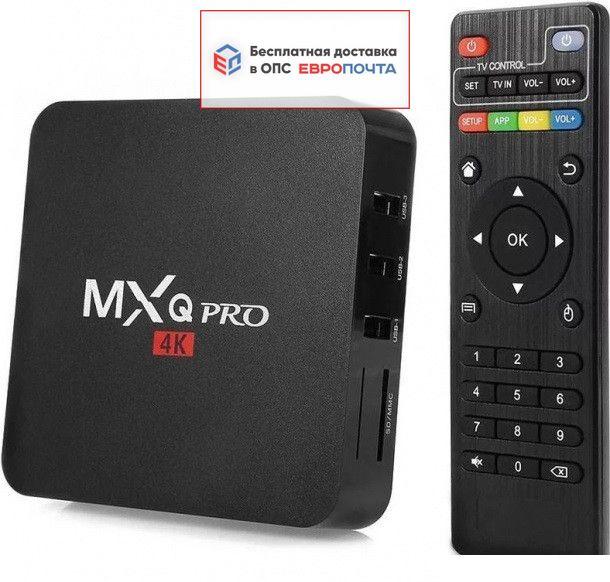 Смарт тв приставка MXQ PRO 4K 1/8Gb Android 11.1 - фото 2 - id-p170005539