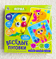 Настольная игра Мозаика Веселые пуговки. Ферма, арт. 3440819