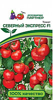 Томат СЕВЕРНЫЙ ЭКСПРЕСС F1 (0,05 г) 2-ной пакет