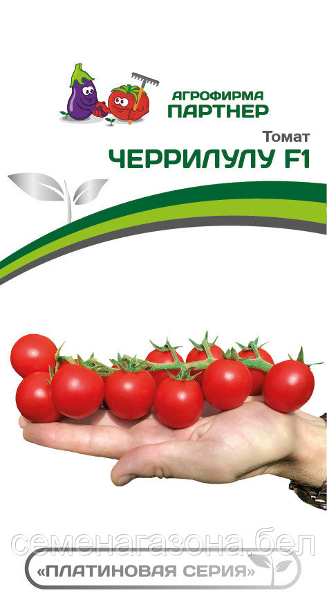 Томат ЧЕРРИЛУЛУ F1 (5 шт) 2-ной пакет (срок реализации семян до 31.12.2023)