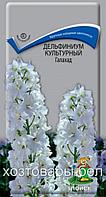 Дельфиниум Галахад культурный 0,1г Мн 180см (Поиск)