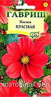 Космея Красная 0,3г Одн 150см (Гавриш)