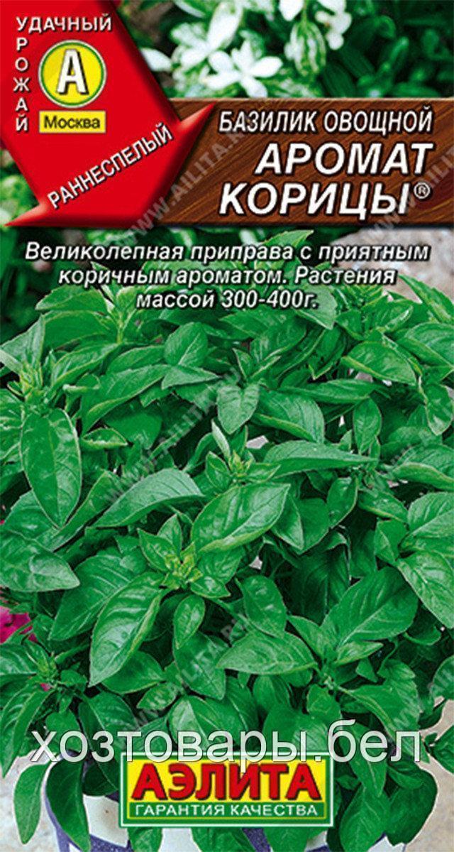 Базилик Аромат Корицы R 0.2г Ранн (Аэлита)