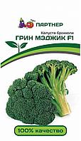 Капуста брокколи ГРИН МЭДЖИК F1 (10 шт) (срок реализации семян до 31.12.2023)