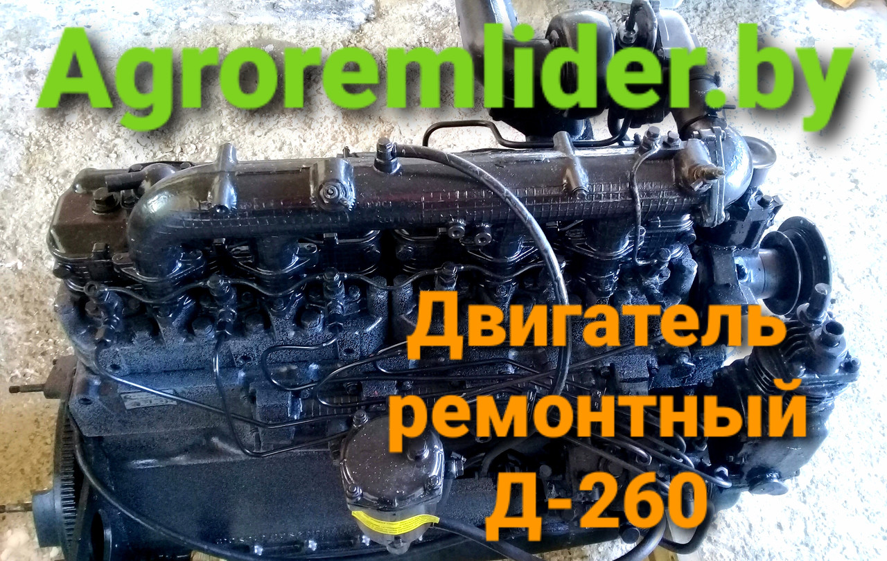Ремонт, обмен двигателя Д-260 / МТЗ, Амкодор / - фото 7 - id-p170032880