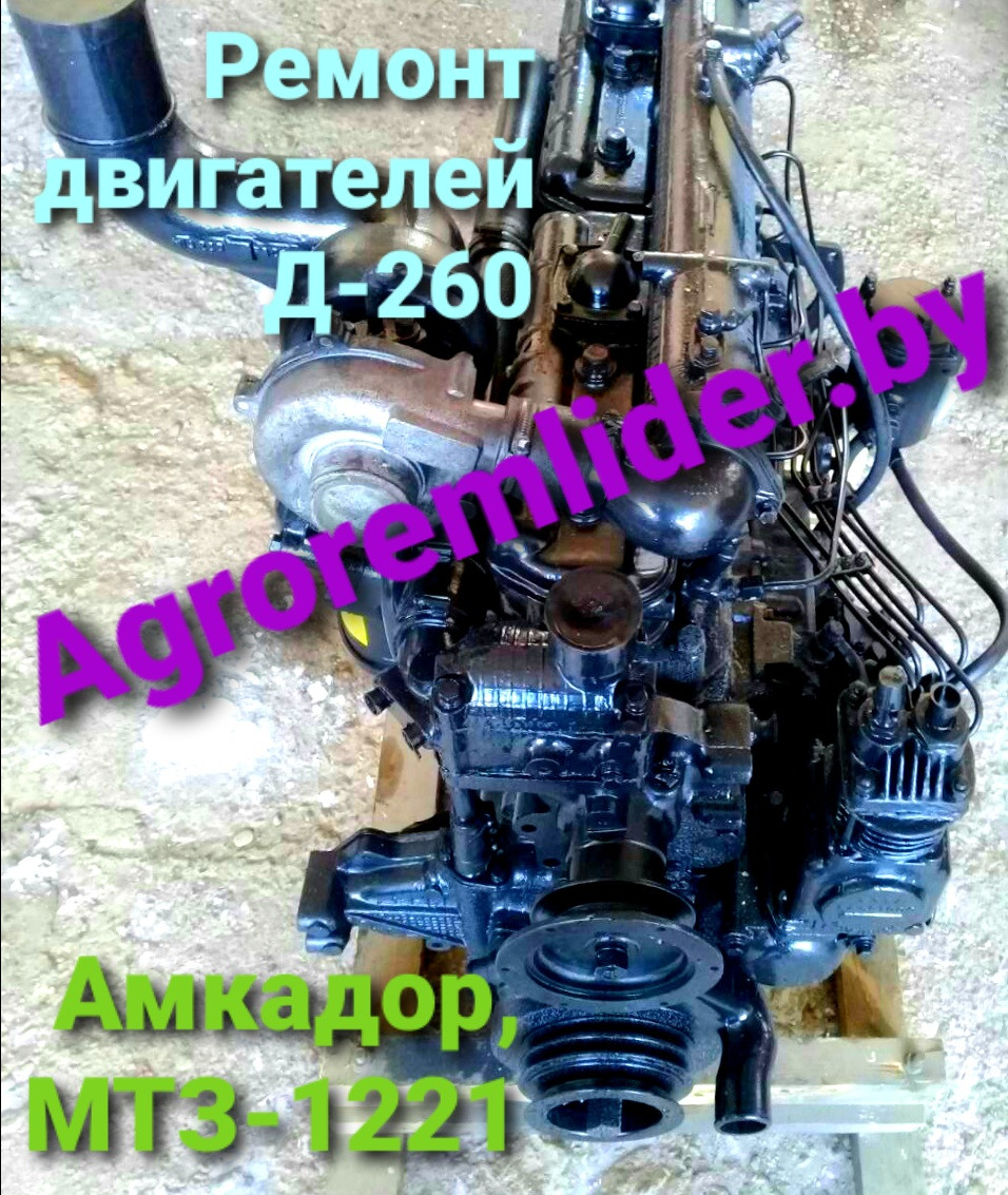 Двигатель на Амкодор 332С4 (Д-260.2) после ремонта - фото 3 - id-p86197202