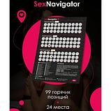 Эротическая игра Секс Навигатор для двоих, фото 3