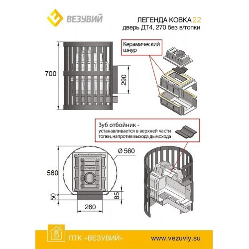 Печь для бани Везувий Легенда Стандарт 22 (ДТ-4) б/в - фото 2 - id-p170076990