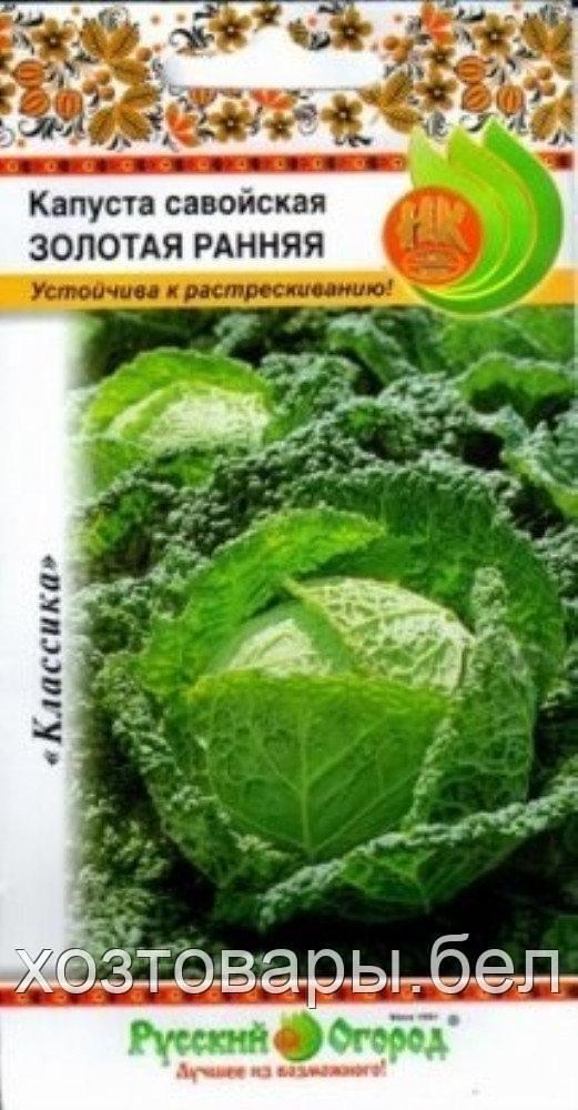 Капуста савойская Золотая Ранняя 0.5г Ранн (НК) - фото 1 - id-p158385294