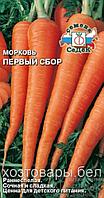 Морковь Первый сбор 2г Ранн (Седек)