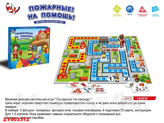 НАСТОЛЬНАЯ ИГРА «ПОЖАРНЫЕ! НА ПОМОЩЬ!»,ZYB-B3073, фото 2