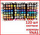 Детский набор скетчинг 168 шт. маркеры фломастеры двусторонние для рисования детей для юного художника скетч, фото 4