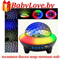 Светодиодный диско -шар ночник - колонка LED CRYSTAL MAGIC BALL LIGHT с Bluetooth и пультом ДУ, фото 1