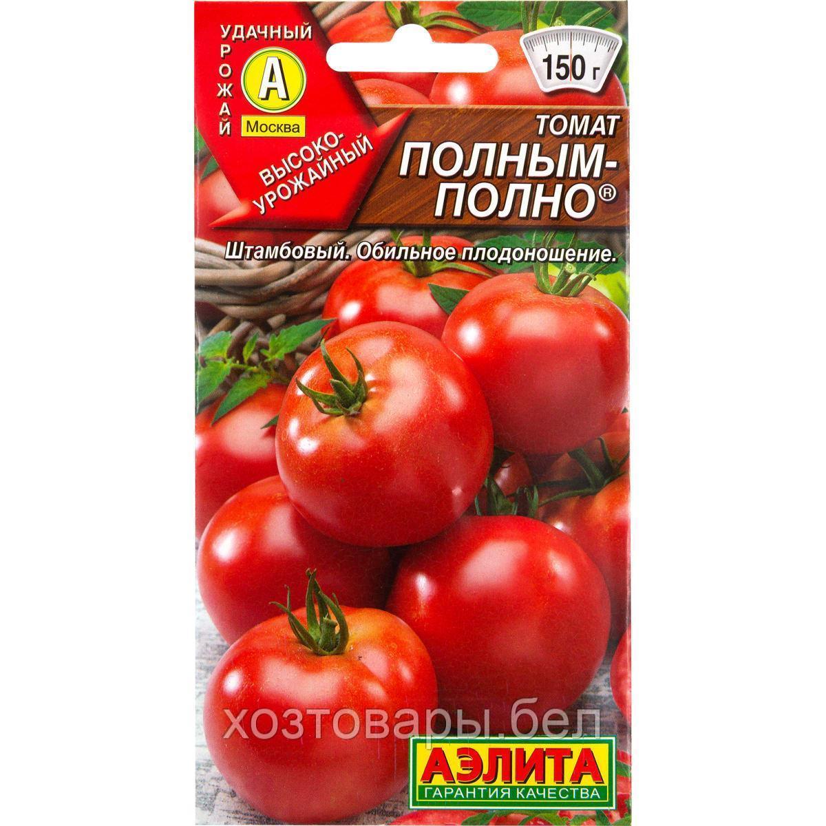 Томат Полным-полно R 0.2г Индет Ср (Аэлита)
