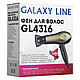 Фен для волос профессиональный GALAXY LINE GL4316, фото 4