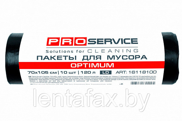 Мешки для мусора 120л 10шт/рулон ПВД PROservice Optimum 20мкм 70*105см цв.черный