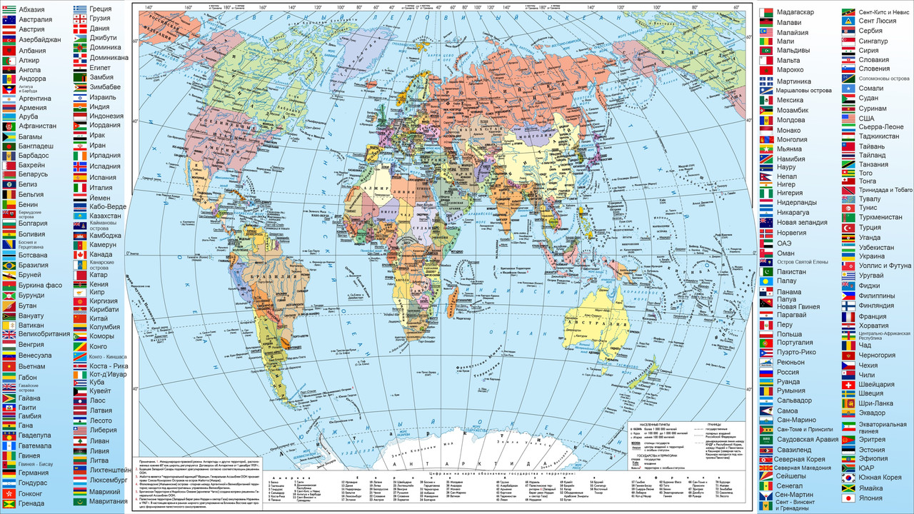 Карта мира с флагами стран 1244х700мм