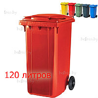 Бак мусорный 120 литров красный