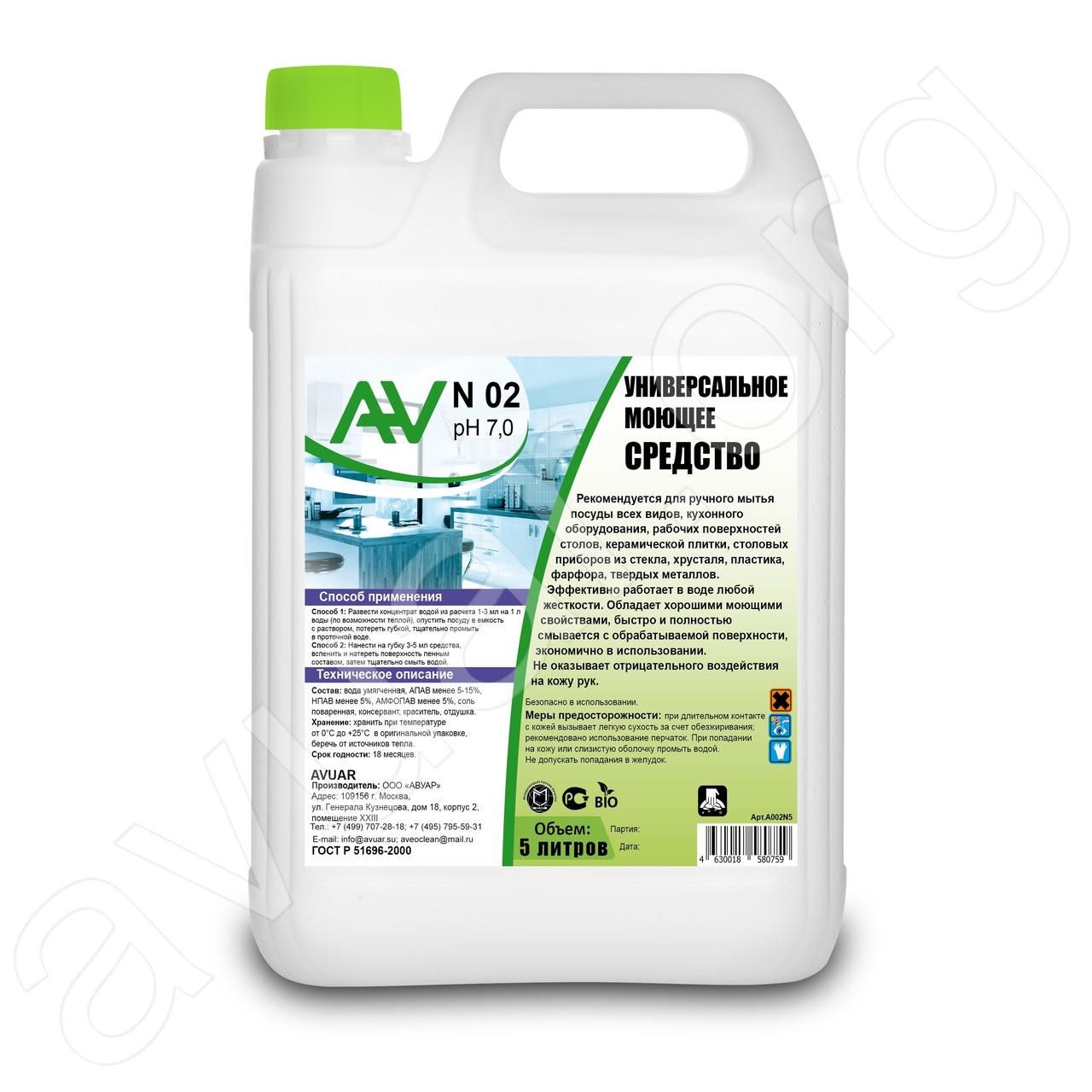 Универсальное моющее средство AV N 02 для ручного мытья