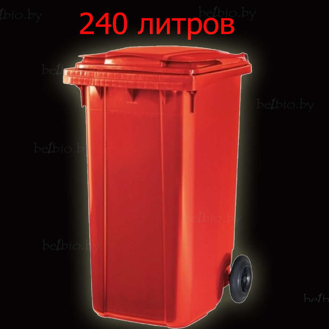 Контейнер 240л для мусора красный - фото 1 - id-p132579125