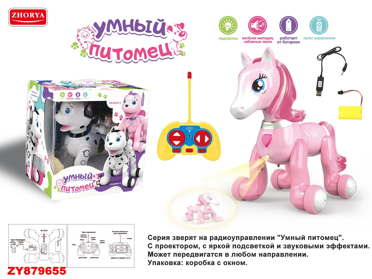 Интерактивная игрушка Лошадка пони робот "Умный питомец" , арт. ZYB-B2997-1