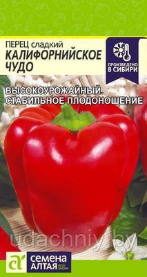 Перец Калифорнийское Чудо. 0,2 г "Семена Алтая", Россия.