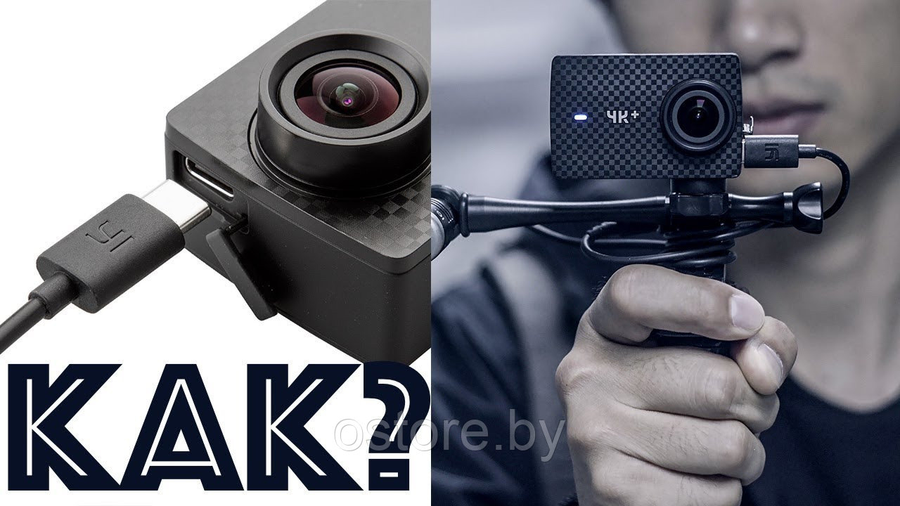 Экшен-камера YI 4K+ Action Camera Yi 4k plus - фото 2 - id-p170165287