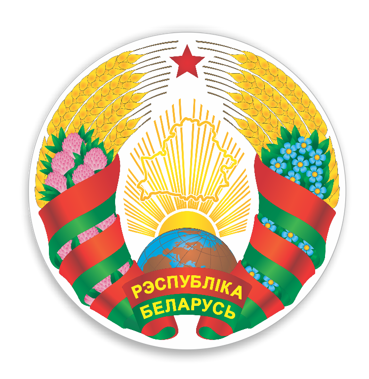 Стенд с государственной символикой  "Герб Республики Беларусь"