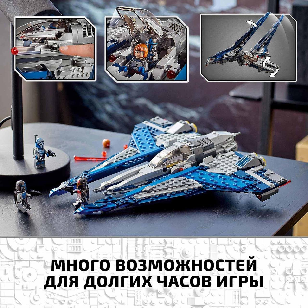 Конструктор Lego Star Wars 75316 Звездный истребитель мандалорцев - фото 4 - id-p170166187