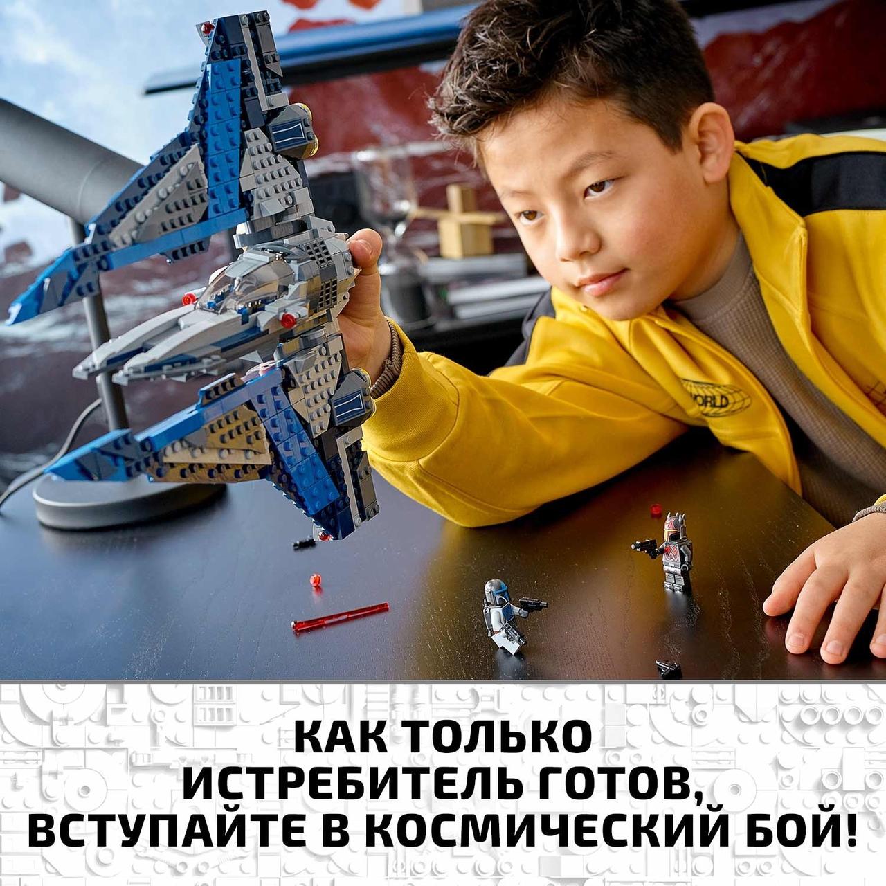 Конструктор Lego Star Wars 75316 Звездный истребитель мандалорцев - фото 5 - id-p170166187