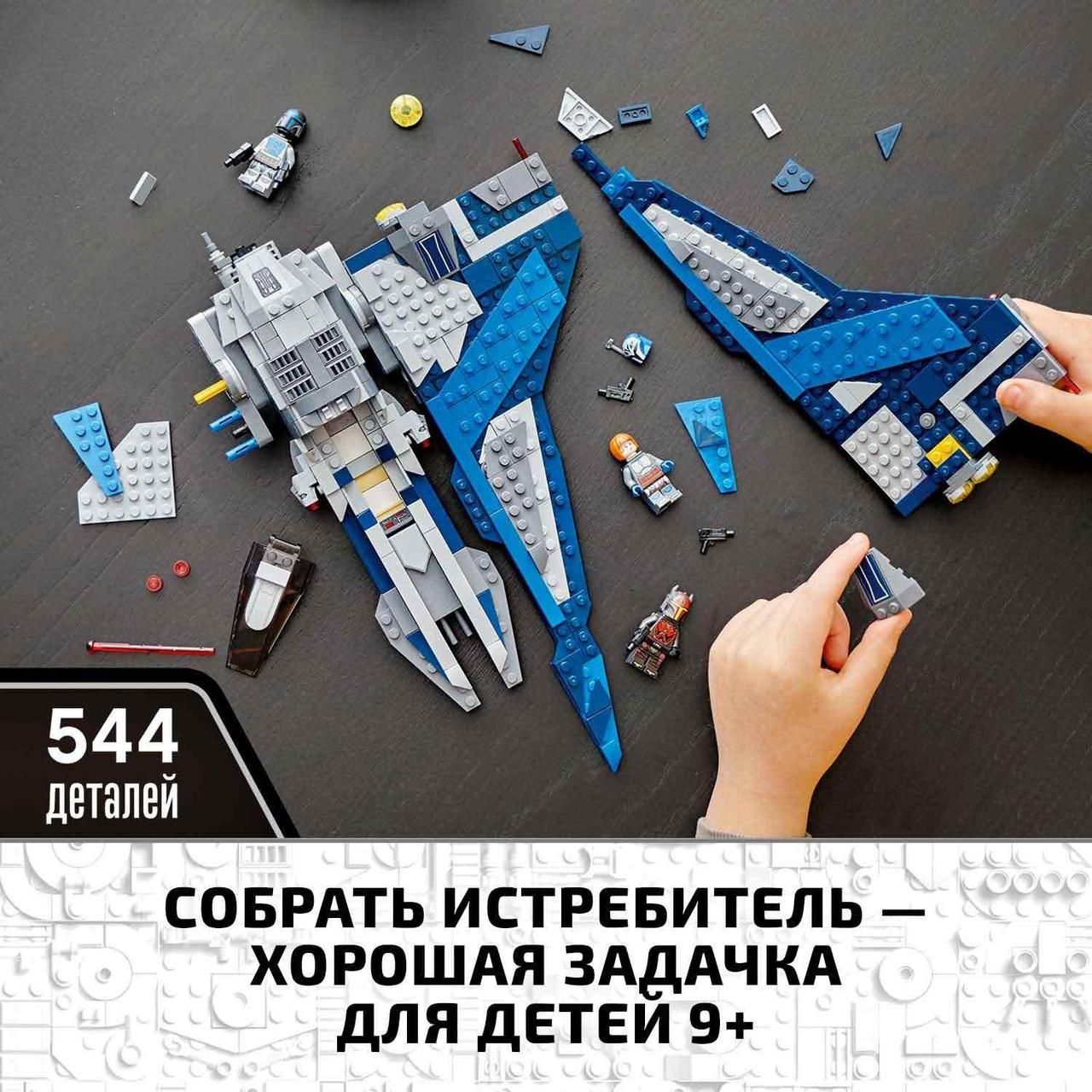 Конструктор Lego Star Wars 75316 Звездный истребитель мандалорцев - фото 6 - id-p170166187