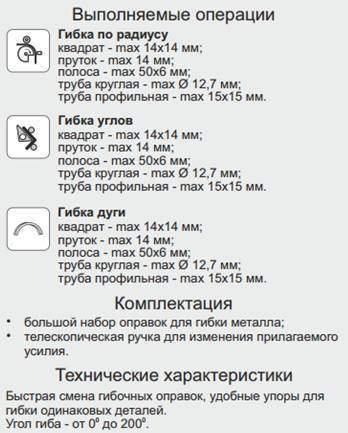 Универсальный ручной гибочный инструмент BigRed TRA6002 - фото 2 - id-p53038137