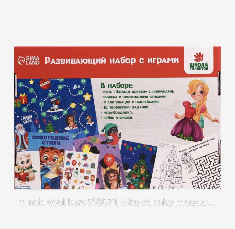 Новогодний набор книг с играми "Веселого Нового Года", Школа талантов, арт. 4999801 - фото 2 - id-p168543892