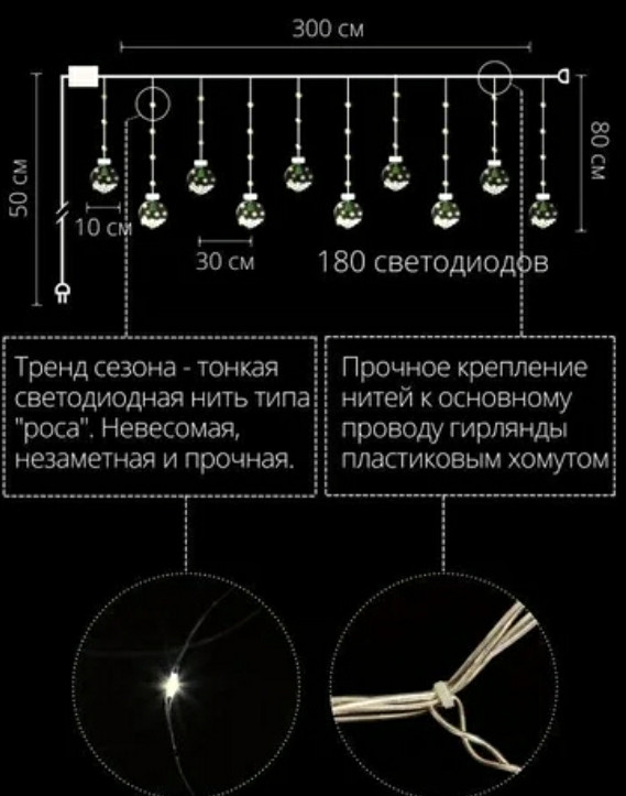 Новогодняя светодиодная гирлянда штора Шарики с Дедам Морозам внутри - фото 4 - id-p170171518