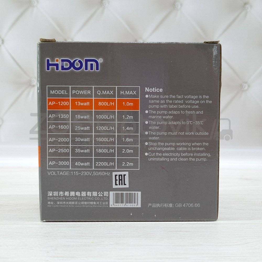 Hidom Hidom AP-1200 Помпа водяная,13 W, 800л.ч., h-1.0 м. - фото 6 - id-p170175785