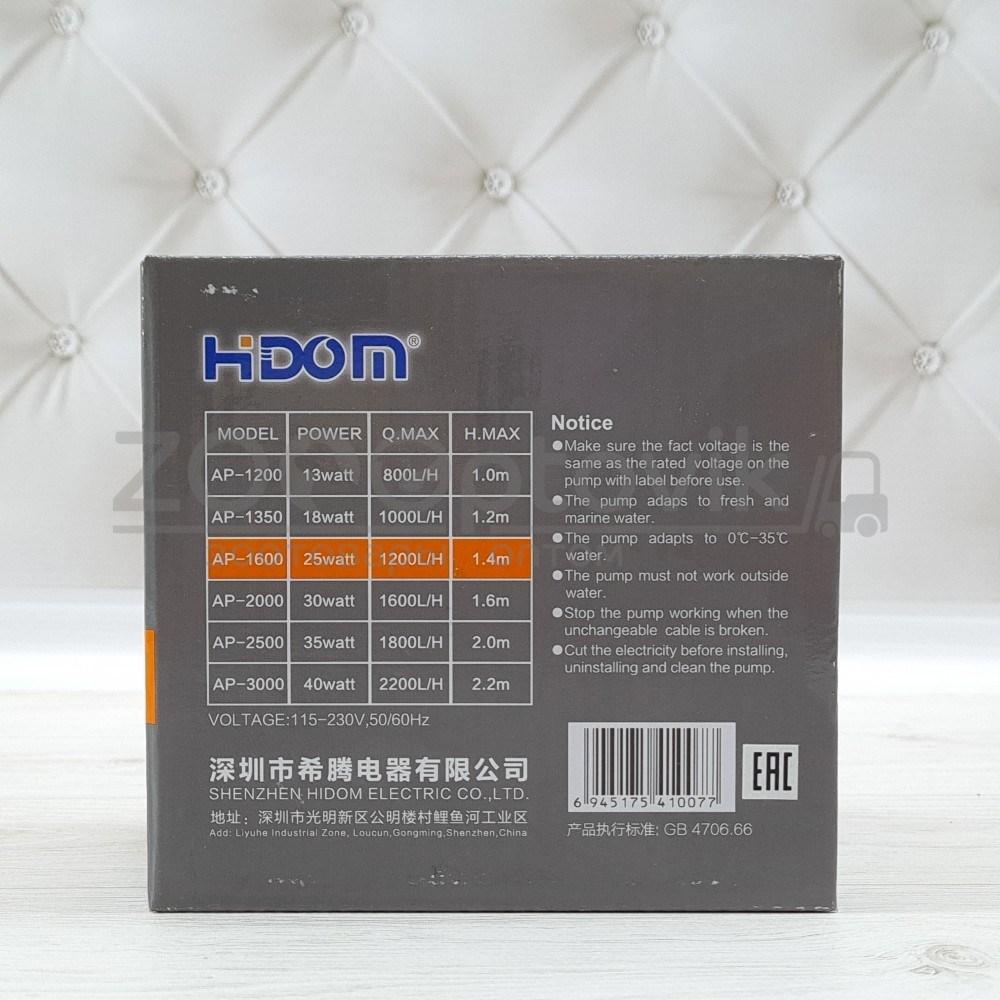 Hidom Hidom AP-1600 Помпа водяная, 25 W, 1200л.ч., h-1.4 м. - фото 5 - id-p170175787
