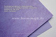23-002 картон с покр. из тканевых волокон "паутинка", цвет "лиловый", плотн. 290 г/м2, формат А4