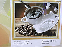 Алмазная мозаика 50*65 5Д Кофе