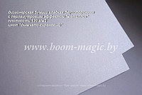 33-010 бумага перламут. металлик цвет "дымчато-сиреневый", плотность 120 г/м2, формат А4